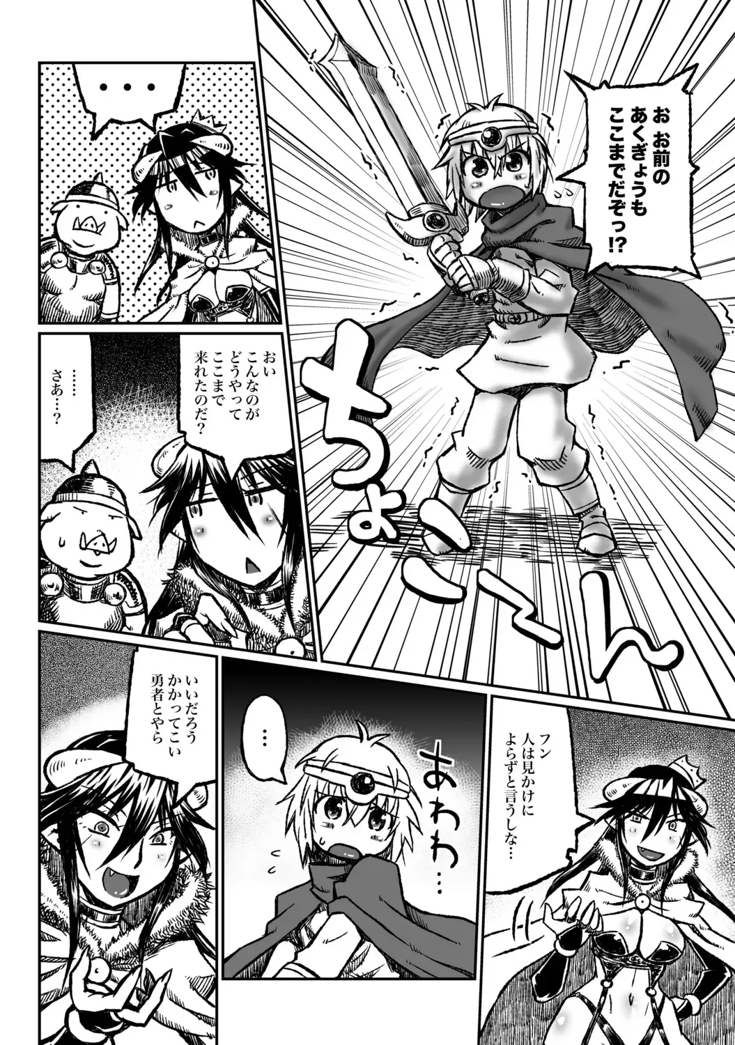 [Inochi Wazuka - Murasame Maru] COMIC XO Zetsu! Vol. 34 Fhentai - Page 29