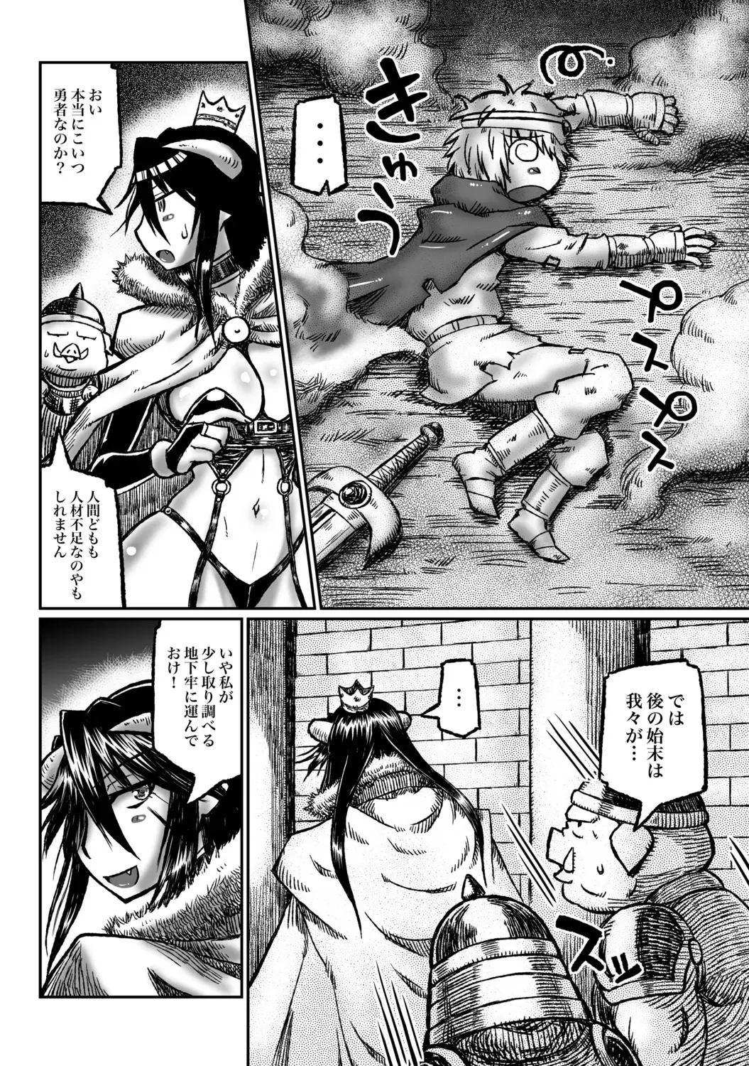 [Inochi Wazuka - Murasame Maru] COMIC XO Zetsu! Vol. 34 Fhentai - Page 31