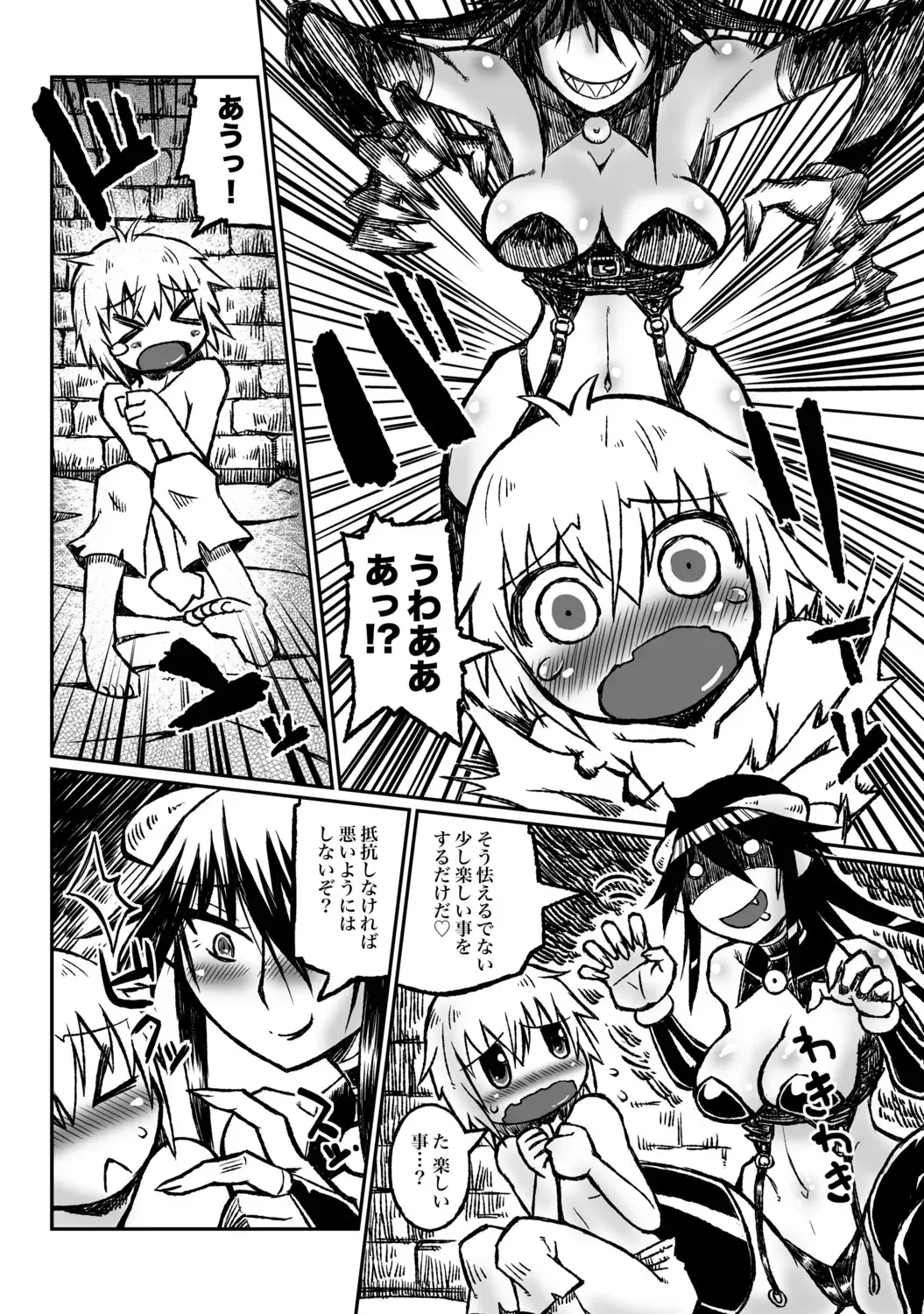 [Inochi Wazuka - Murasame Maru] COMIC XO Zetsu! Vol. 34 Fhentai - Page 33