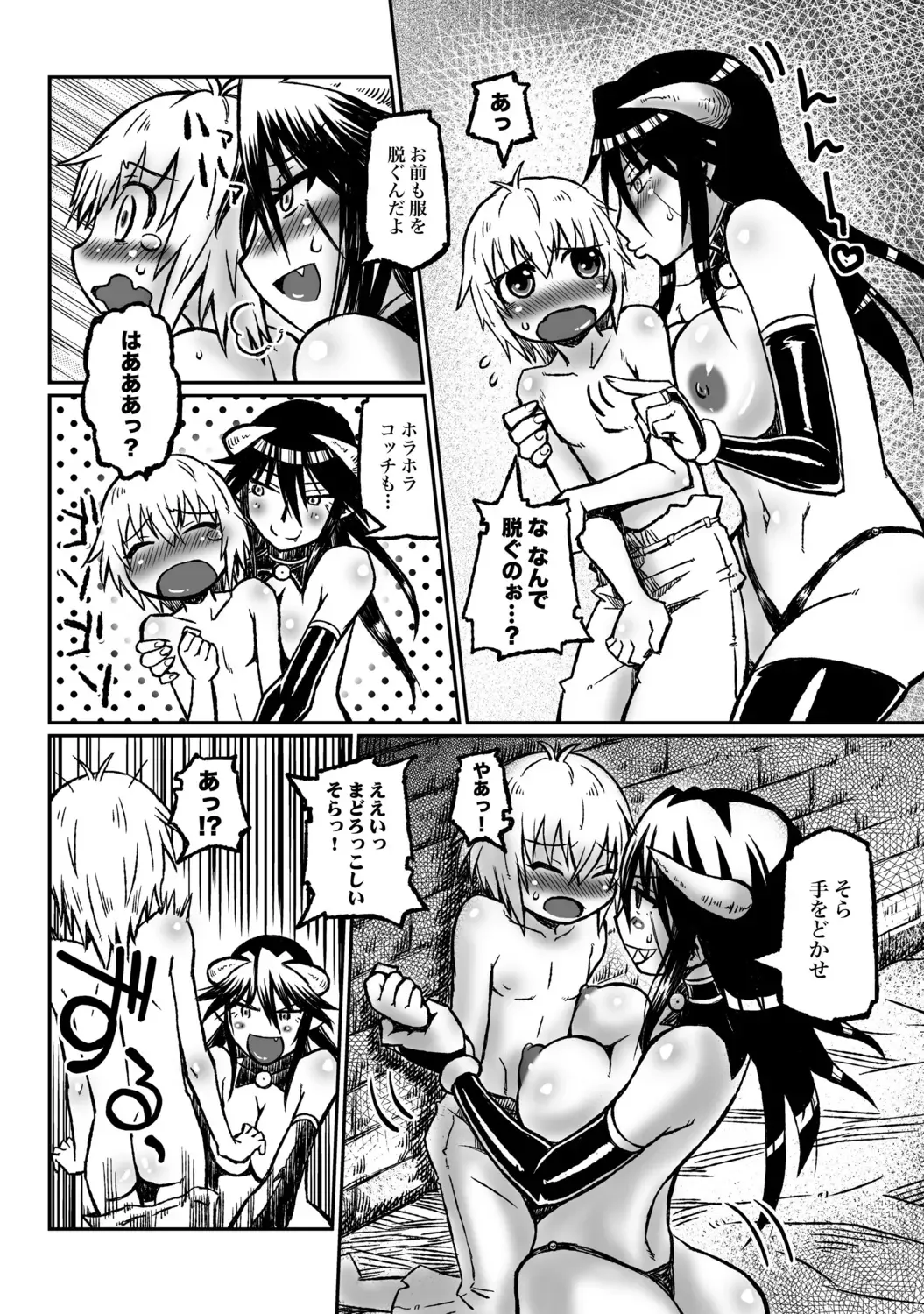 [Inochi Wazuka - Murasame Maru] COMIC XO Zetsu! Vol. 34 Fhentai - Page 35