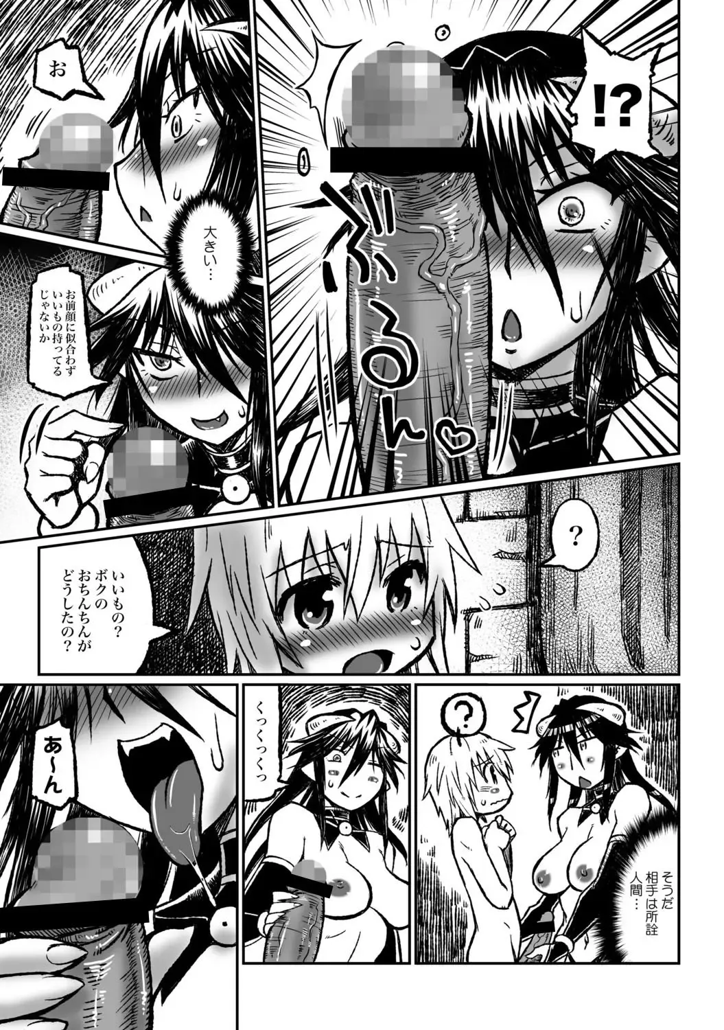 [Inochi Wazuka - Murasame Maru] COMIC XO Zetsu! Vol. 34 Fhentai - Page 36