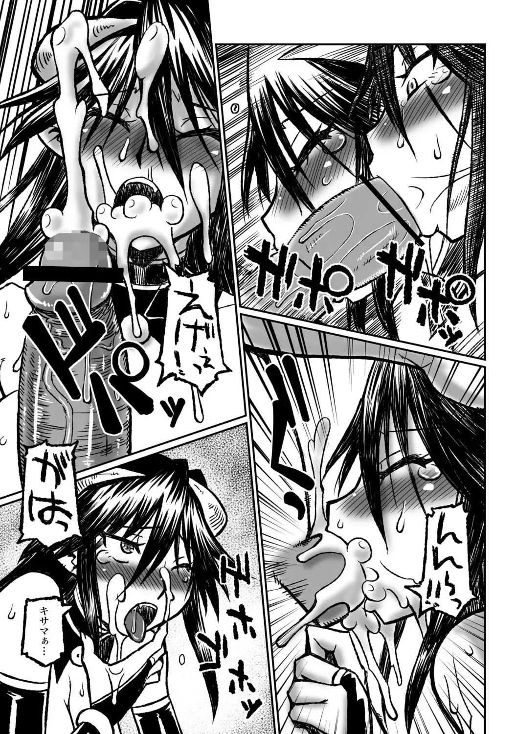 [Inochi Wazuka - Murasame Maru] COMIC XO Zetsu! Vol. 34 Fhentai - Page 40