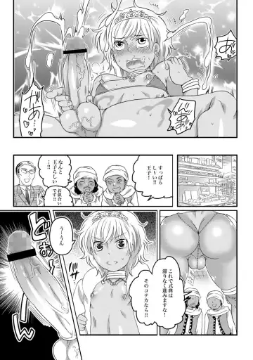 [Inochi Wazuka - Murasame Maru] COMIC XO Zetsu! Vol. 34 Fhentai - Page 24