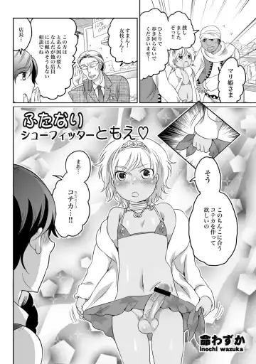 [Inochi Wazuka - Murasame Maru] COMIC XO Zetsu! Vol. 34 Fhentai - Page 3