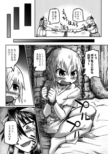 [Inochi Wazuka - Murasame Maru] COMIC XO Zetsu! Vol. 34 Fhentai - Page 32