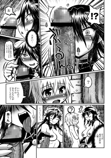 [Inochi Wazuka - Murasame Maru] COMIC XO Zetsu! Vol. 34 Fhentai - Page 36