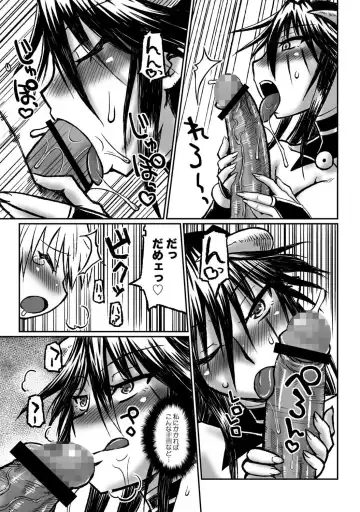 [Inochi Wazuka - Murasame Maru] COMIC XO Zetsu! Vol. 34 Fhentai - Page 38