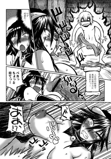 [Inochi Wazuka - Murasame Maru] COMIC XO Zetsu! Vol. 34 Fhentai - Page 41