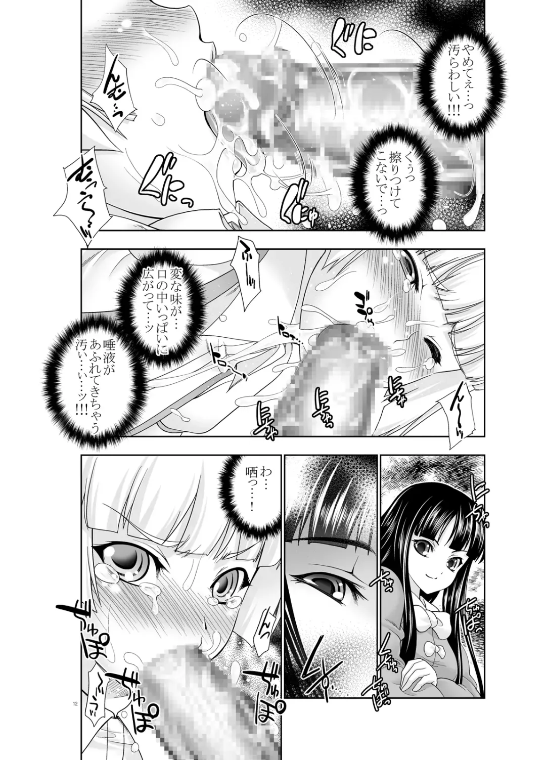[Gen] sperma card attack!! Eiyashou Mokou Hen SP Fhentai - Page 18