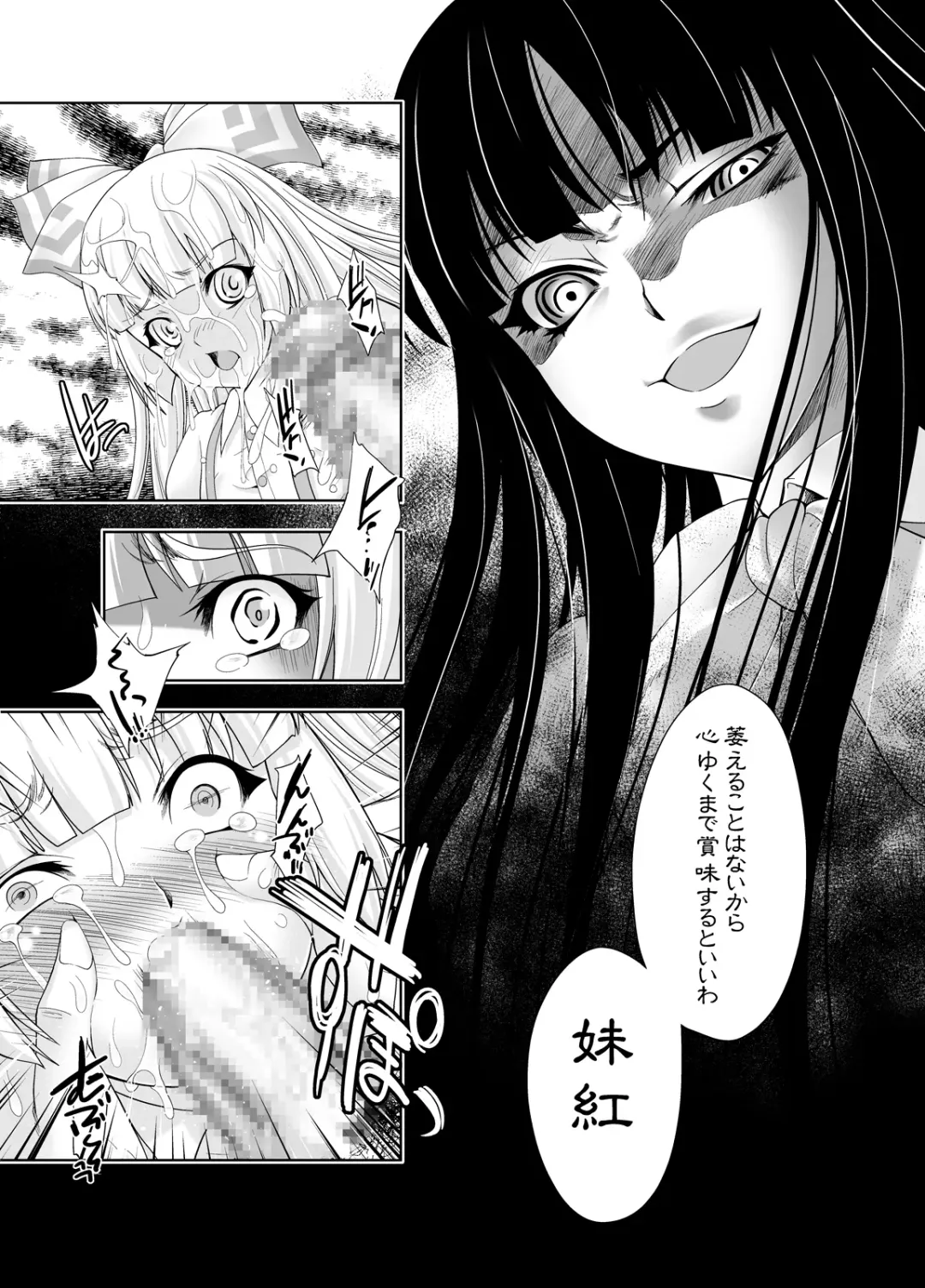 [Gen] sperma card attack!! Eiyashou Mokou Hen SP Fhentai - Page 28