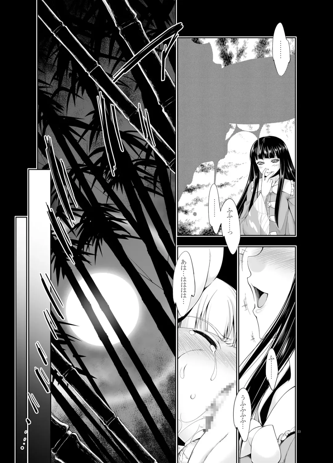 [Gen] sperma card attack!! Eiyashou Mokou Hen SP Fhentai - Page 29