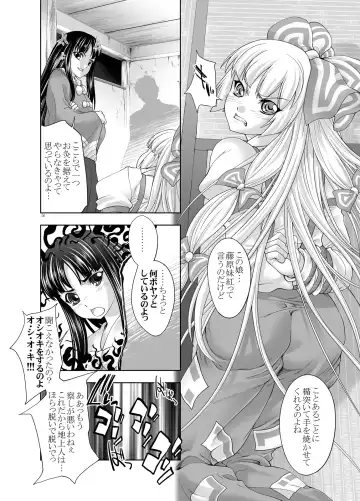 [Gen] sperma card attack!! Eiyashou Mokou Hen SP Fhentai - Page 12
