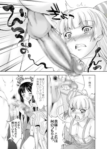 [Gen] sperma card attack!! Eiyashou Mokou Hen SP Fhentai - Page 13