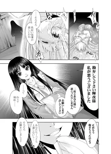 [Gen] sperma card attack!! Eiyashou Mokou Hen SP Fhentai - Page 31