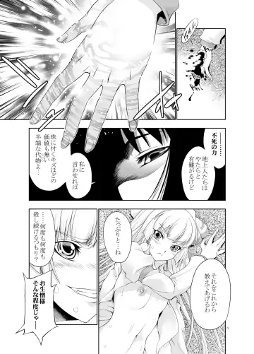 [Gen] sperma card attack!! Eiyashou Mokou Hen SP Fhentai - Page 35