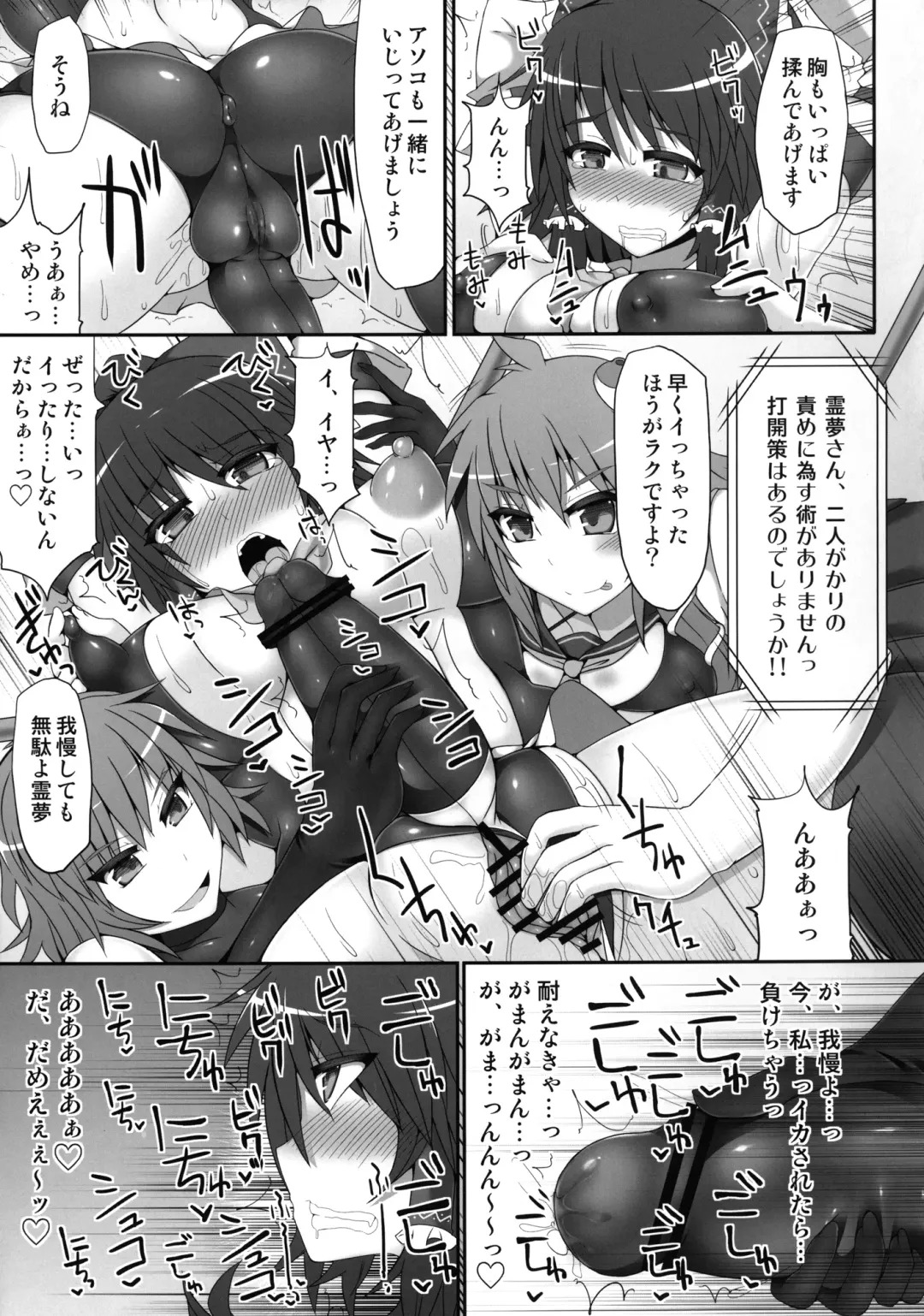 [Hisui] Gensoukyou Futanari Chinpo Wrestling 2 - Reimu & Marisa VS Yuuka & Sanae Fhentai - Page 27