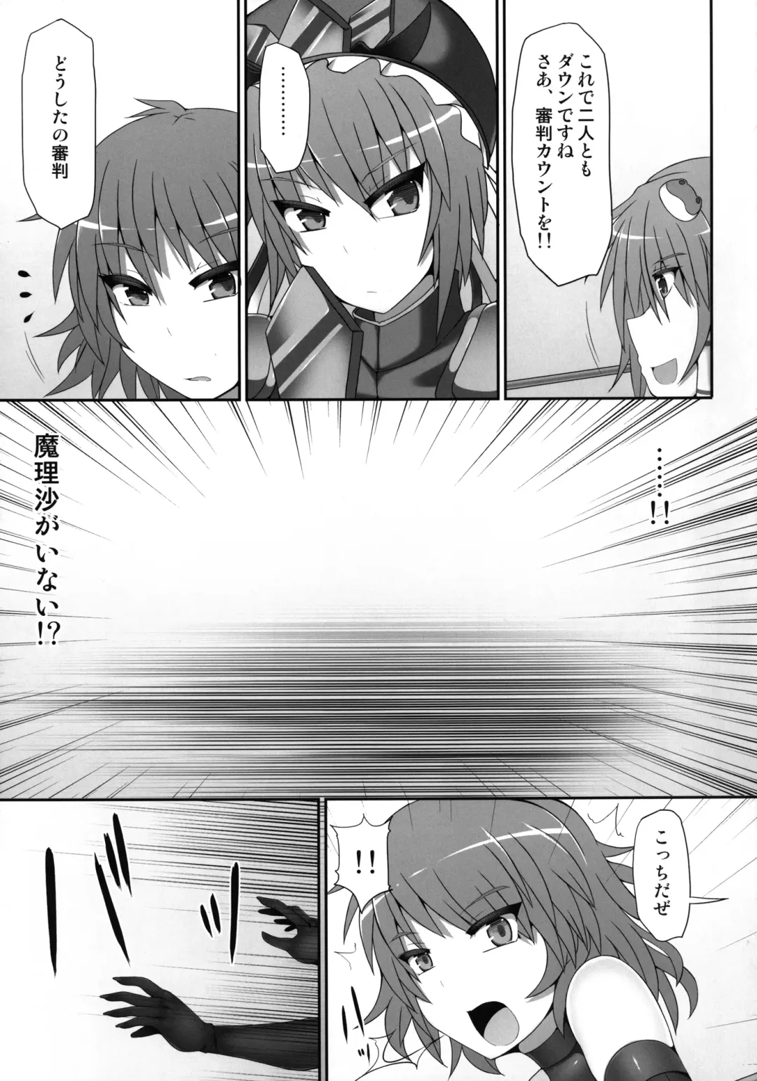 [Hisui] Gensoukyou Futanari Chinpo Wrestling 2 - Reimu & Marisa VS Yuuka & Sanae Fhentai - Page 29