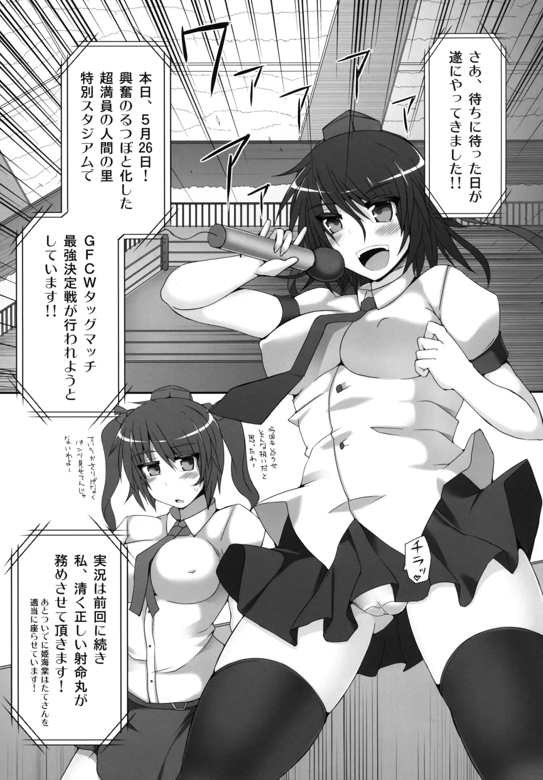 [Hisui] Gensoukyou Futanari Chinpo Wrestling 2 - Reimu & Marisa VS Yuuka & Sanae Fhentai - Page 5