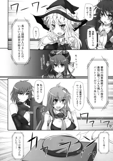 [Hisui] Gensoukyou Futanari Chinpo Wrestling 2 - Reimu & Marisa VS Yuuka & Sanae Fhentai - Page 10