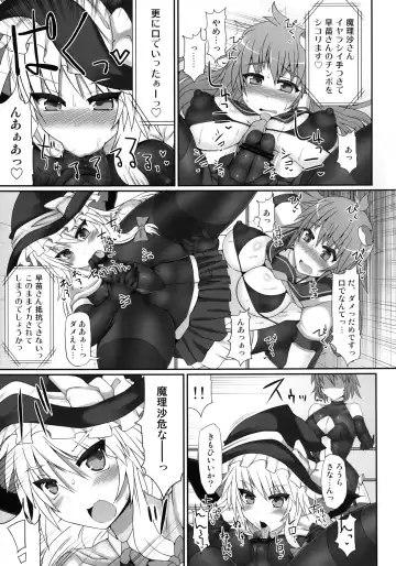[Hisui] Gensoukyou Futanari Chinpo Wrestling 2 - Reimu & Marisa VS Yuuka & Sanae Fhentai - Page 13
