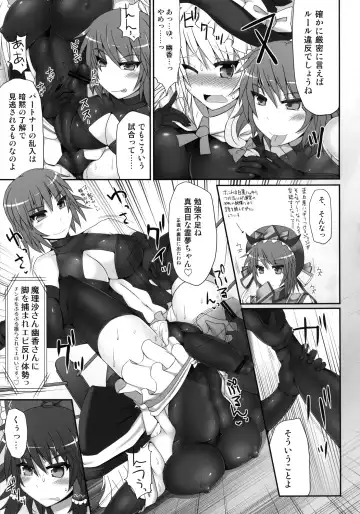 [Hisui] Gensoukyou Futanari Chinpo Wrestling 2 - Reimu & Marisa VS Yuuka & Sanae Fhentai - Page 15