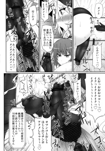 [Hisui] Gensoukyou Futanari Chinpo Wrestling 2 - Reimu & Marisa VS Yuuka & Sanae Fhentai - Page 24