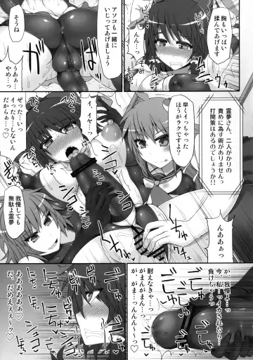 [Hisui] Gensoukyou Futanari Chinpo Wrestling 2 - Reimu & Marisa VS Yuuka & Sanae Fhentai - Page 27