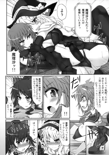 [Hisui] Gensoukyou Futanari Chinpo Wrestling 2 - Reimu & Marisa VS Yuuka & Sanae Fhentai - Page 30
