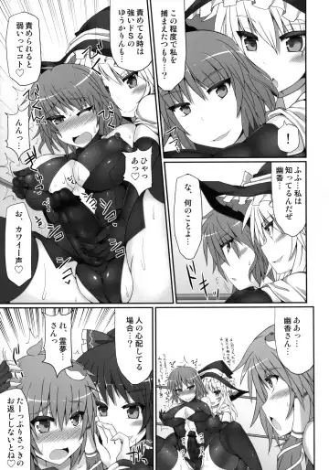 [Hisui] Gensoukyou Futanari Chinpo Wrestling 2 - Reimu & Marisa VS Yuuka & Sanae Fhentai - Page 31