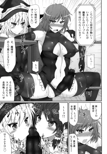 [Hisui] Gensoukyou Futanari Chinpo Wrestling 2 - Reimu & Marisa VS Yuuka & Sanae Fhentai - Page 35