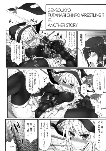 [Hisui] Gensoukyou Futanari Chinpo Wrestling 2 - Reimu & Marisa VS Yuuka & Sanae Fhentai - Page 40