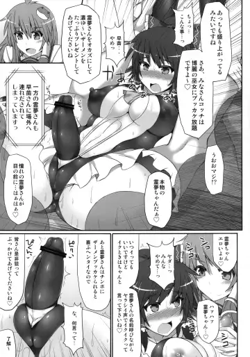 [Hisui] Gensoukyou Futanari Chinpo Wrestling 2 - Reimu & Marisa VS Yuuka & Sanae Fhentai - Page 43