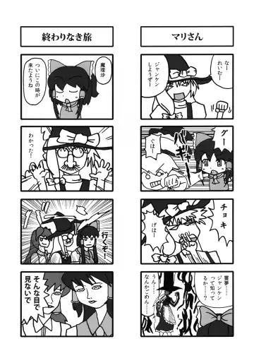 [Hisui] Gensoukyou Futanari Chinpo Wrestling 2 - Reimu & Marisa VS Yuuka & Sanae Fhentai - Page 50