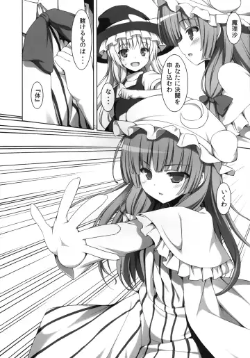 [Natsuki Shuri] Ihen ga Michi o Yattekuru ・Ketsu Fhentai - Page 9