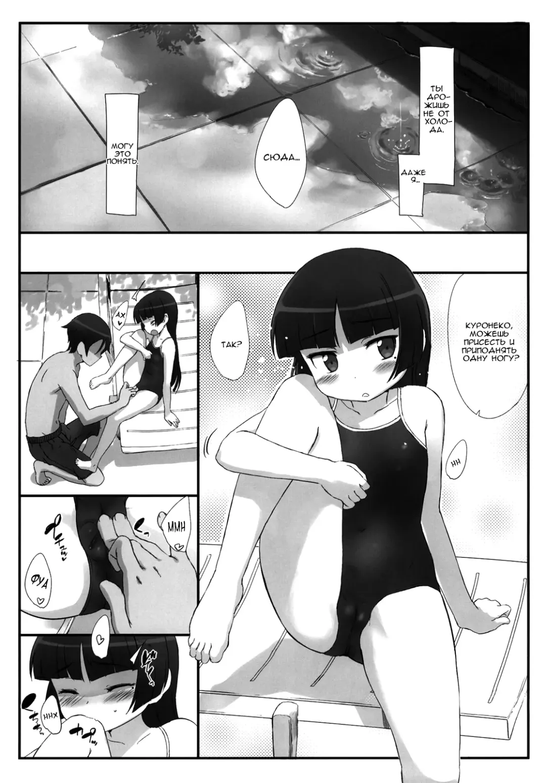 [Sasahara Yuuki] Kuroneko Note 3. Fhentai - Page 10