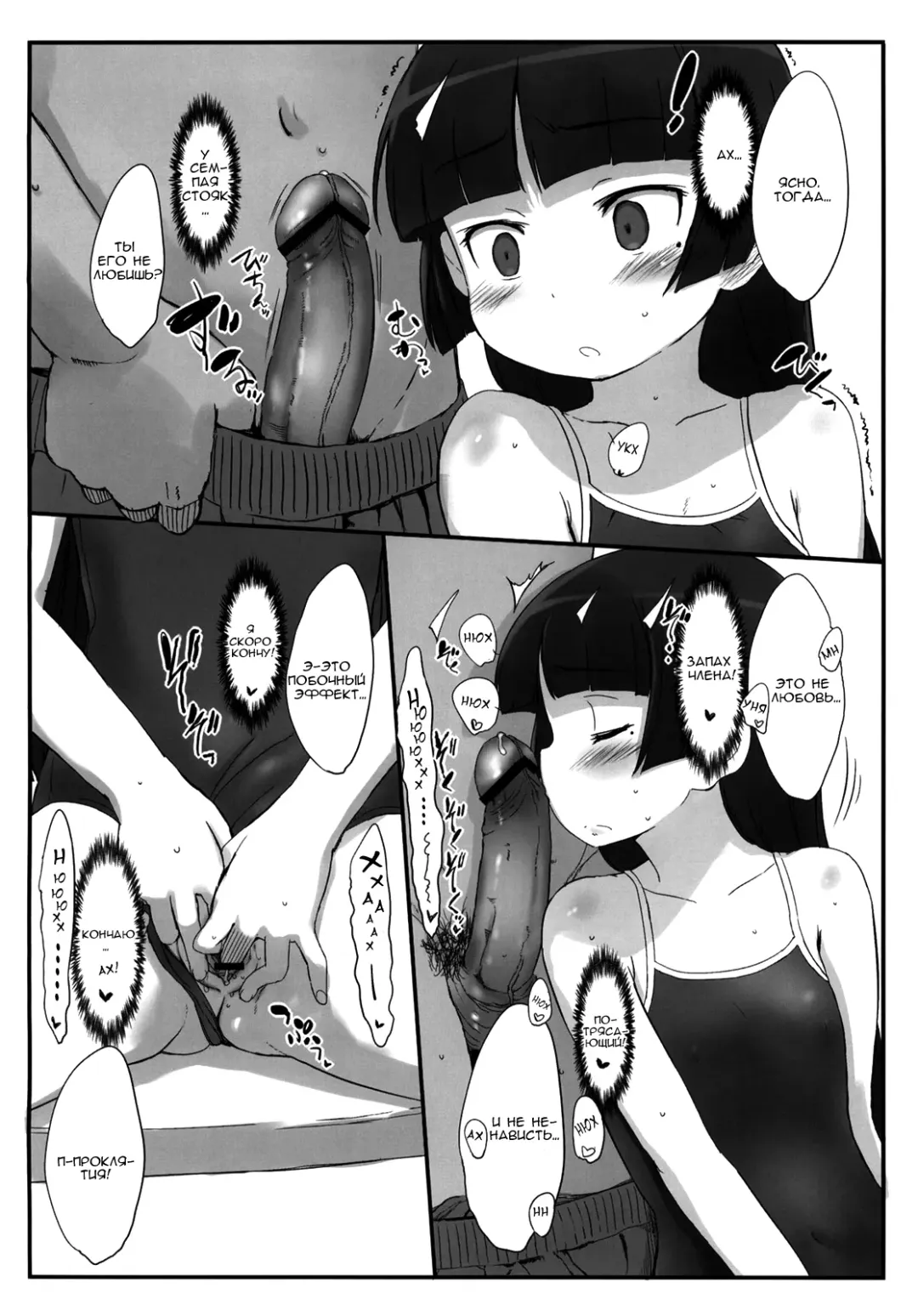 [Sasahara Yuuki] Kuroneko Note 3. Fhentai - Page 17
