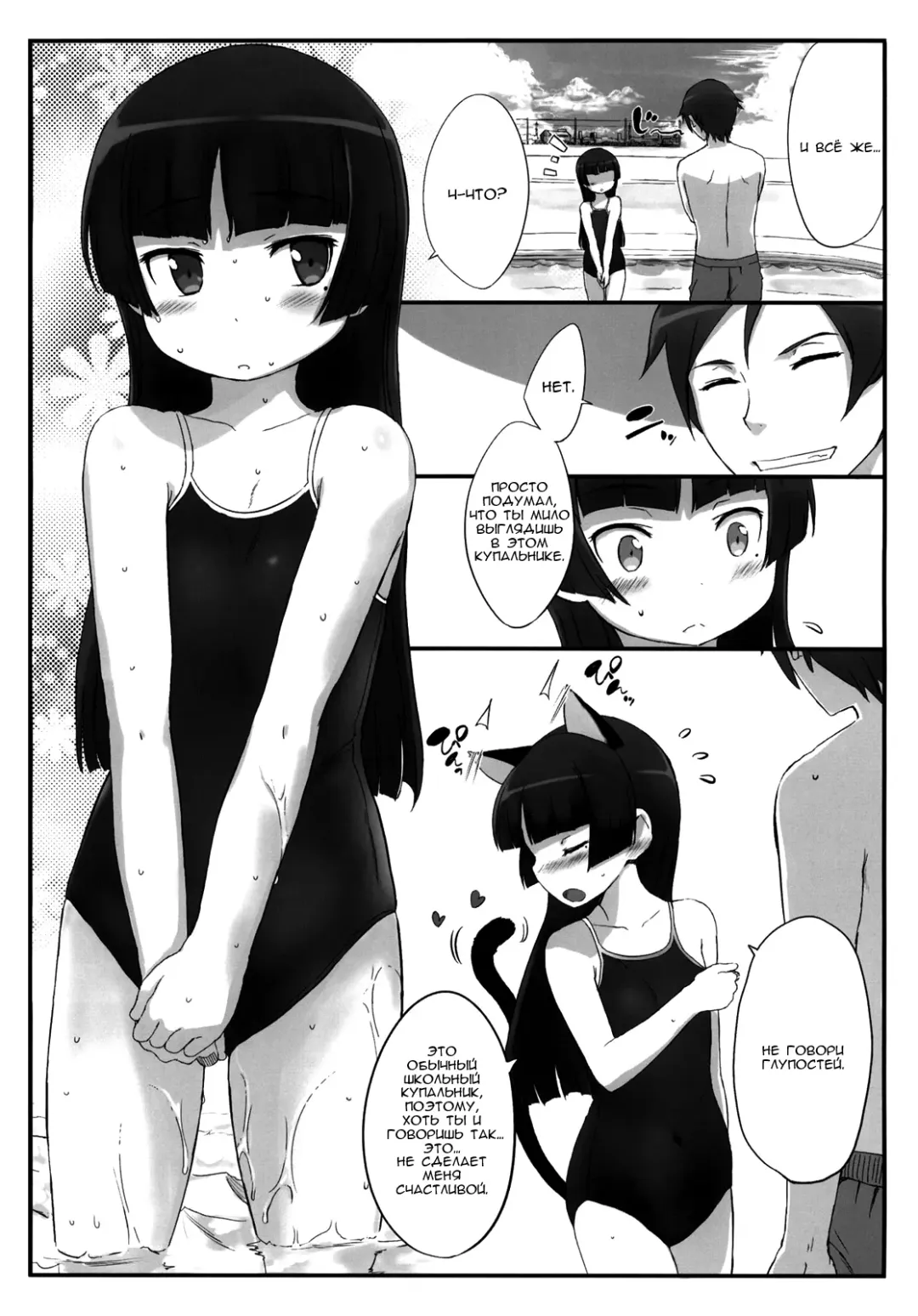 [Sasahara Yuuki] Kuroneko Note 3. Fhentai - Page 3