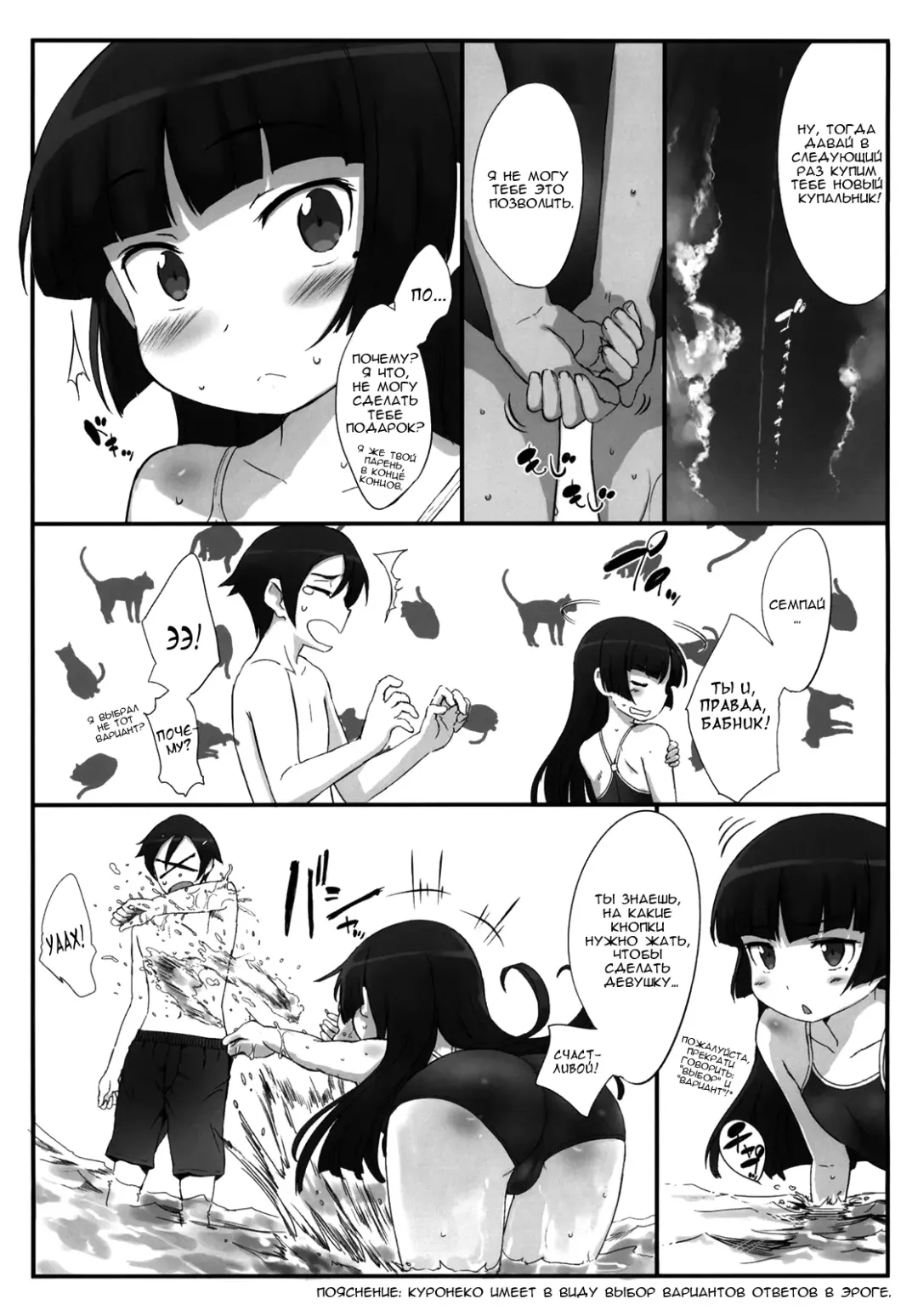 [Sasahara Yuuki] Kuroneko Note 3. Fhentai - Page 4