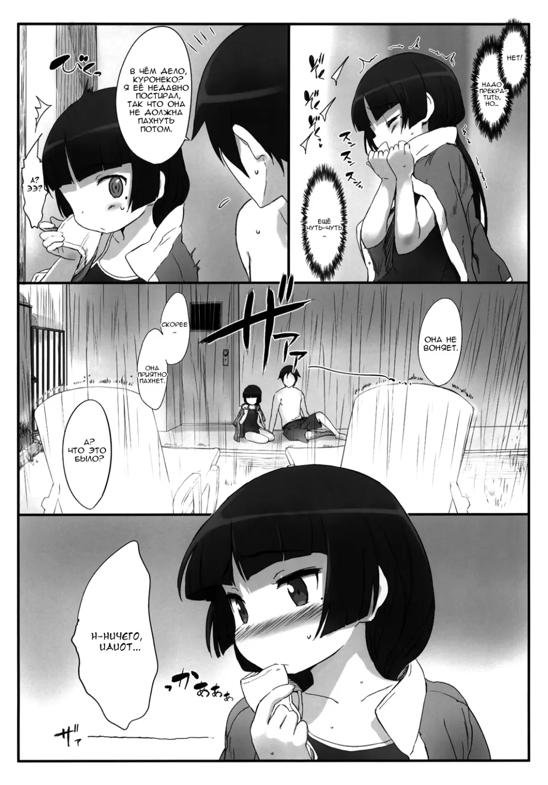 [Sasahara Yuuki] Kuroneko Note 3. Fhentai - Page 8
