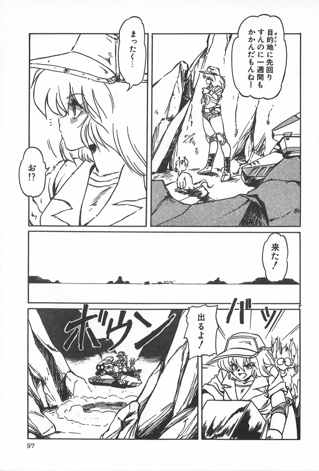 TEA TIME 2 Fhentai - Page 103