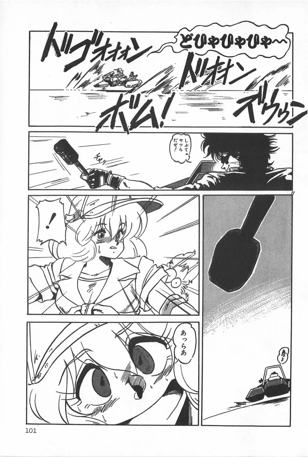 TEA TIME 2 Fhentai - Page 107