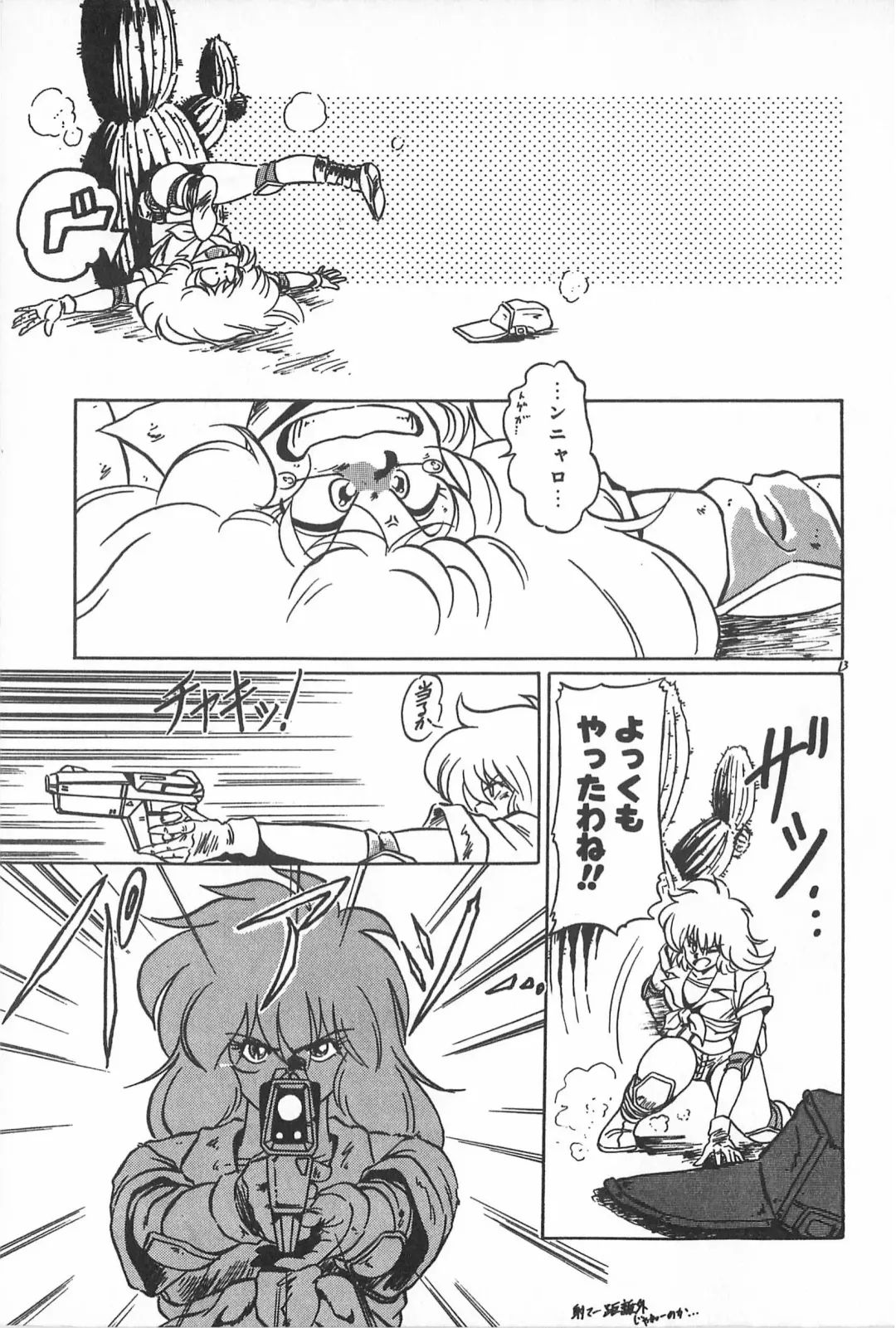 TEA TIME 2 Fhentai - Page 109