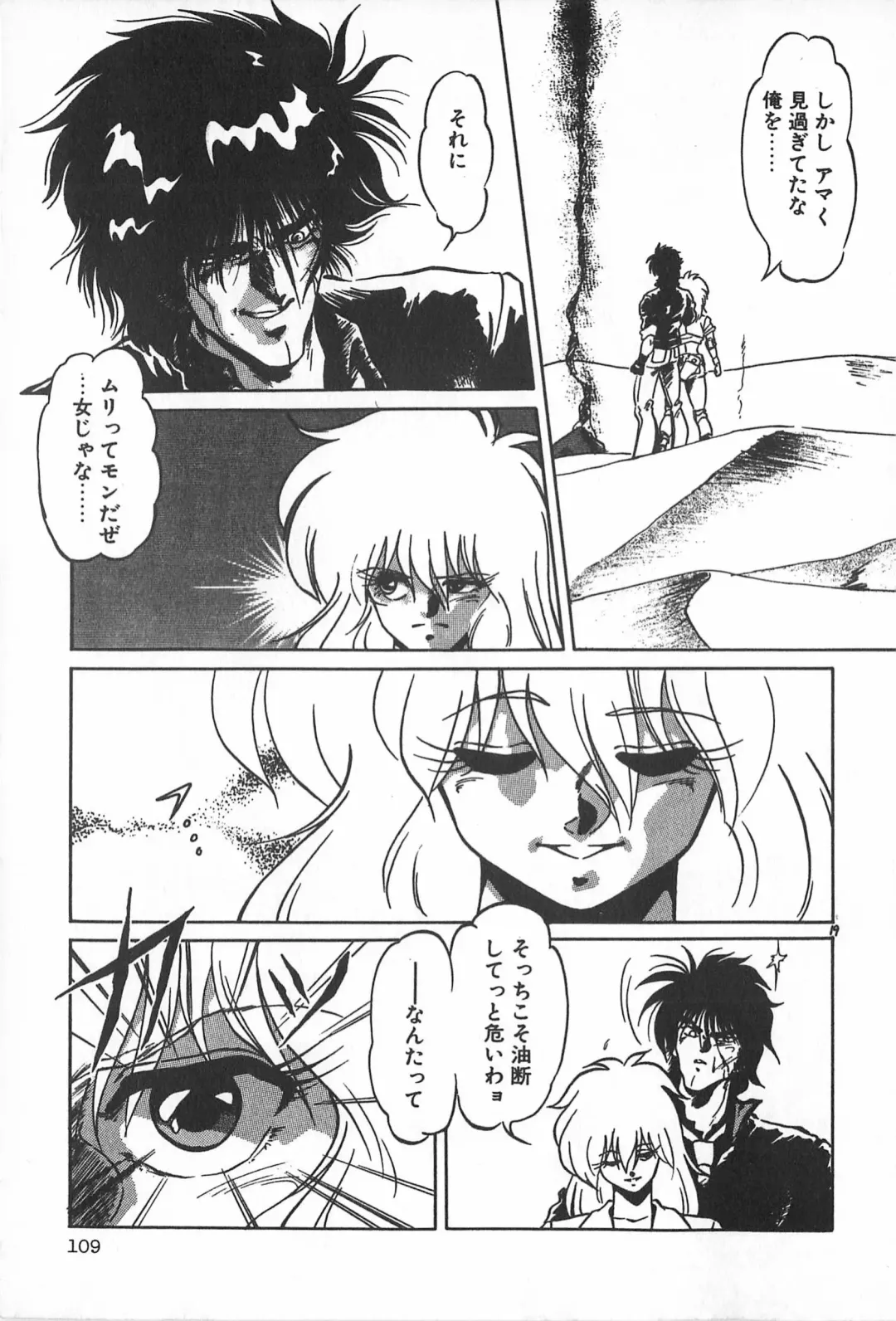 TEA TIME 2 Fhentai - Page 115