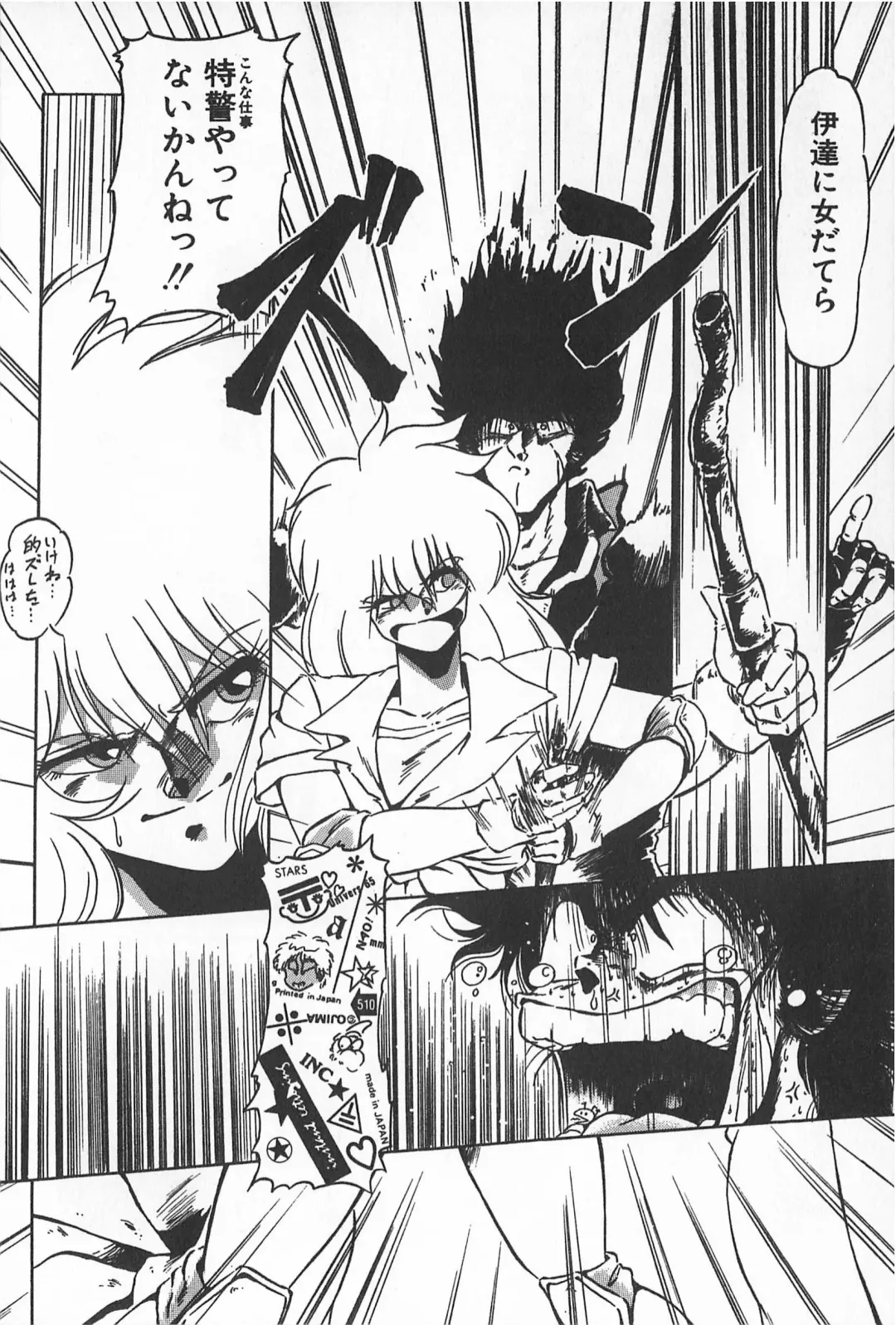 TEA TIME 2 Fhentai - Page 116