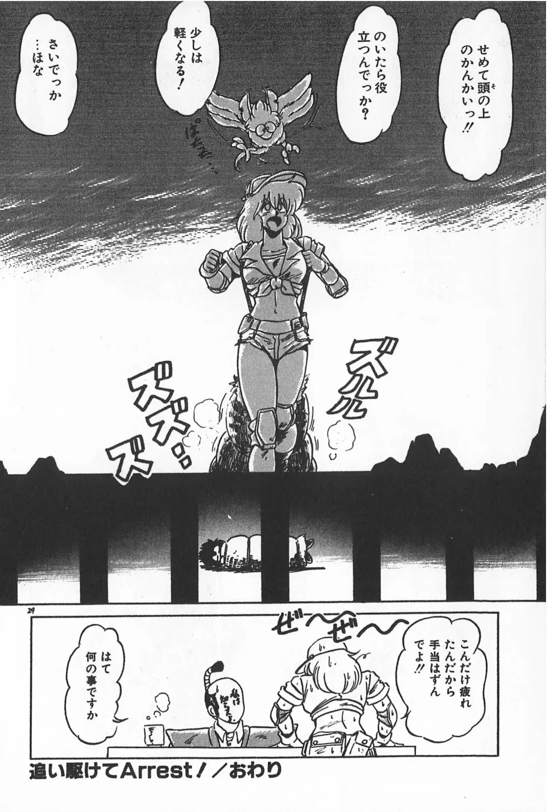 TEA TIME 2 Fhentai - Page 120