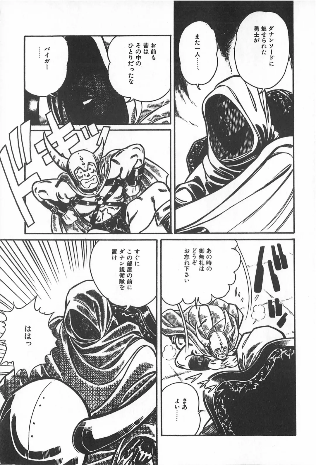 TEA TIME 2 Fhentai - Page 13