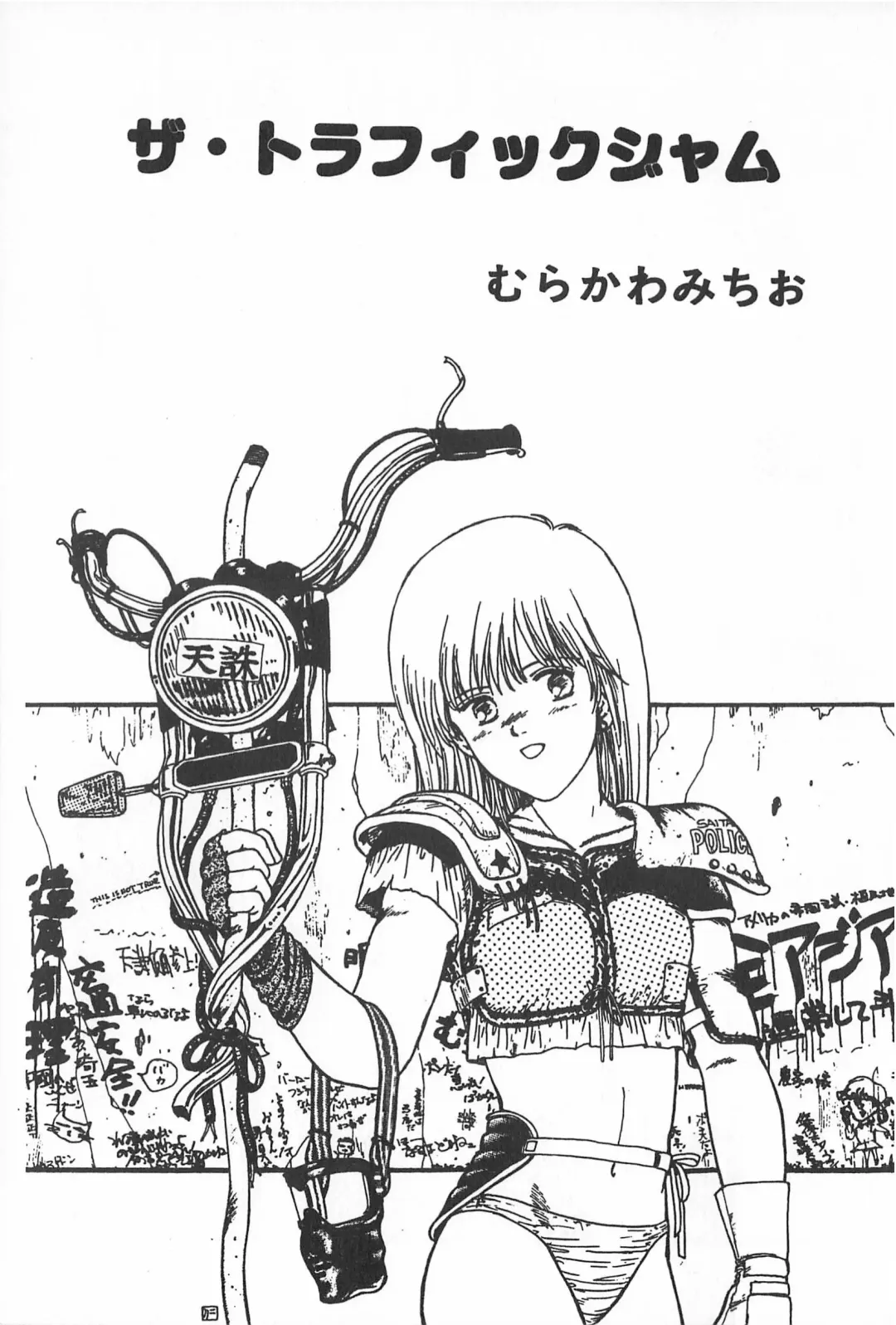 TEA TIME 2 Fhentai - Page 135