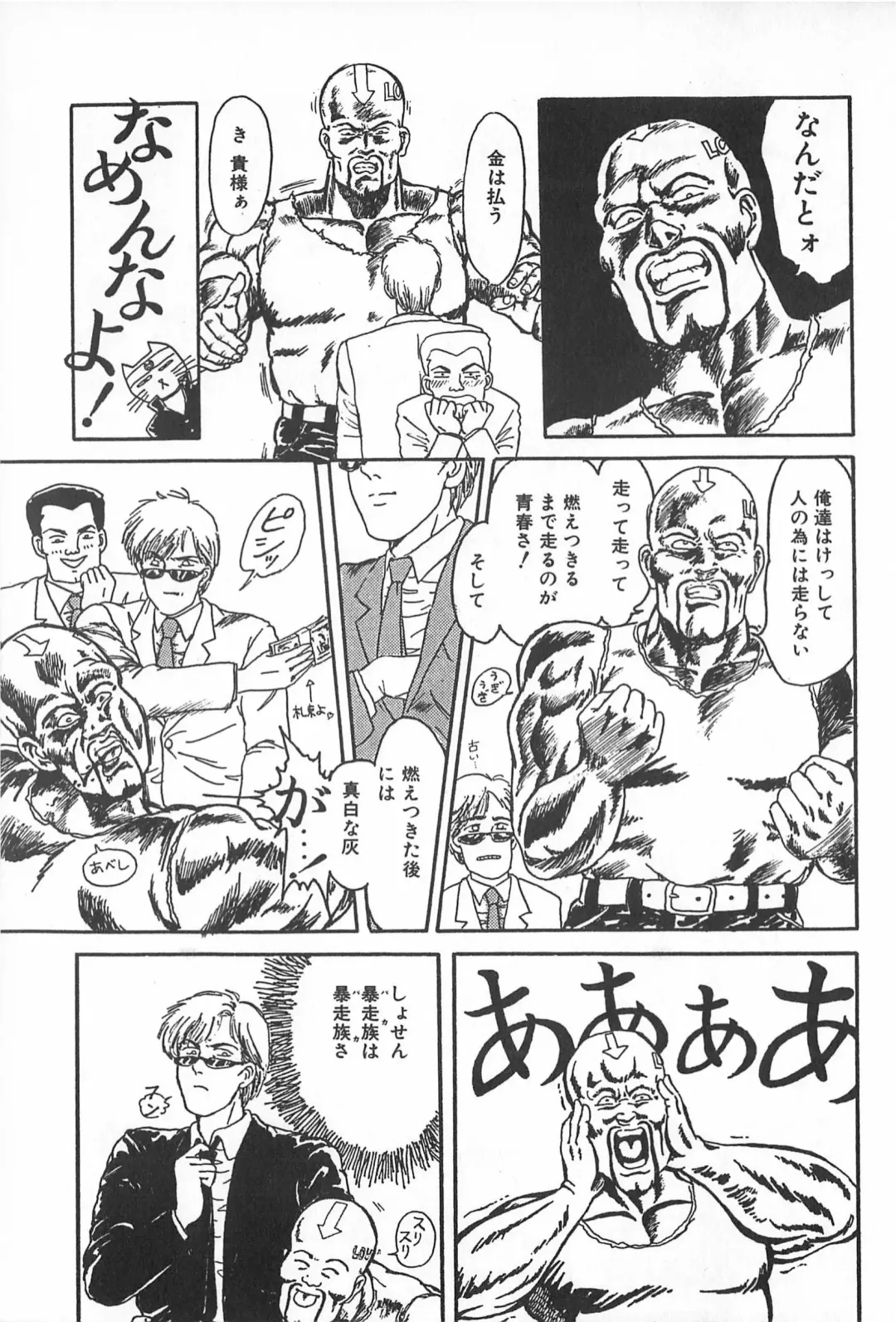 TEA TIME 2 Fhentai - Page 143