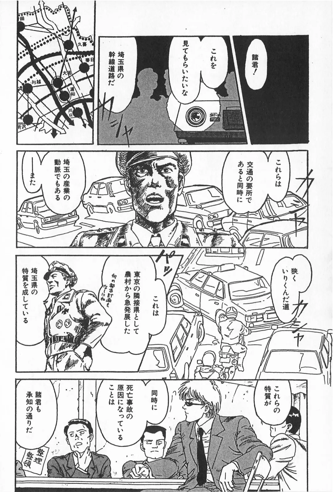 TEA TIME 2 Fhentai - Page 144