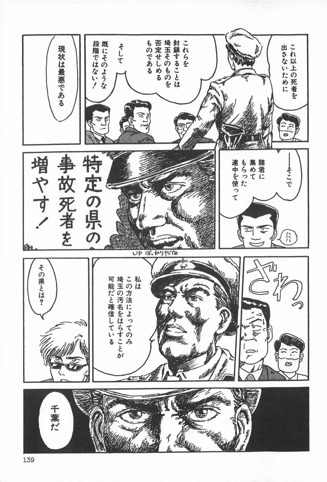 TEA TIME 2 Fhentai - Page 145